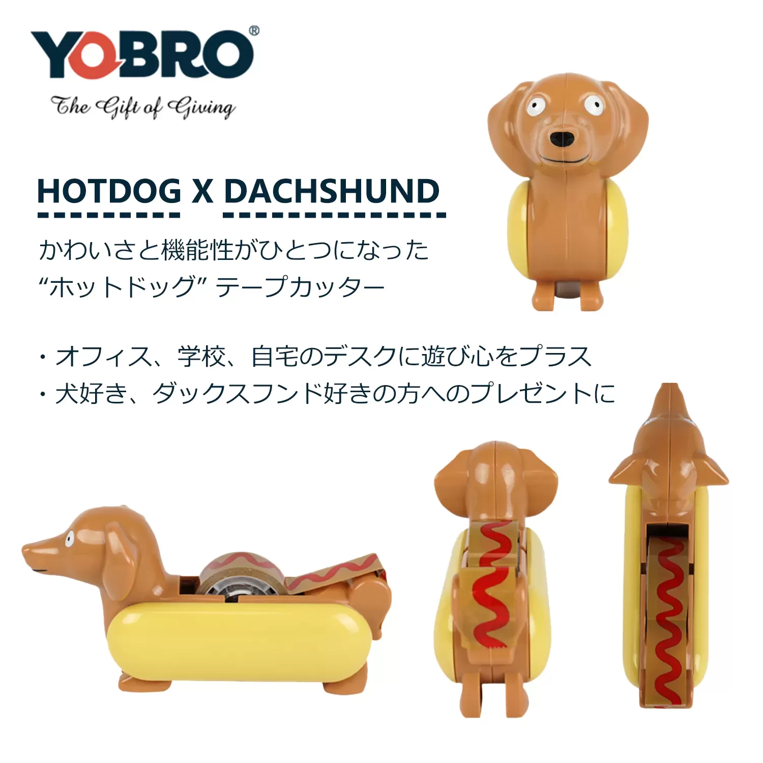 Hotdog Tape Dispenser